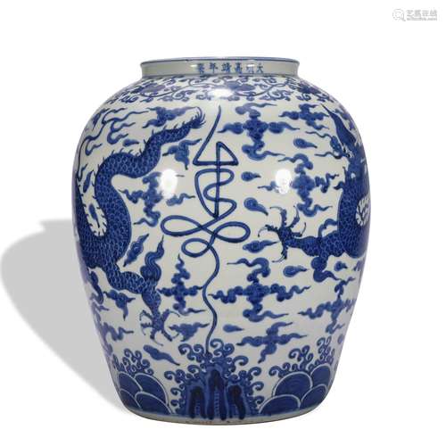 A blue and white 'dragon' jar