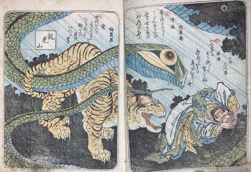 Totoya Hokkei (1780-1850)