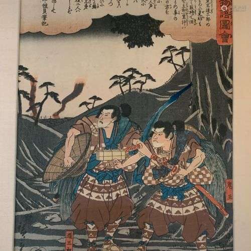 Utagawa Hiroshige (1797-1858)