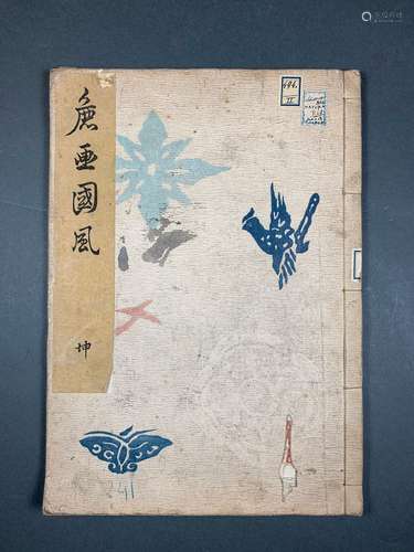 Oishi MATORA (1794-1833)