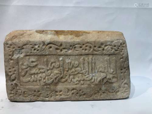 Islamic 13th Century Engraved Calligraphy Stone