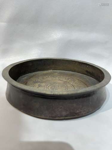 12th Century Islamic Calligraphy Dish