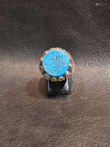 20th Century Lapis Lazuli Engraved Islamic Calligraphy Ring ...