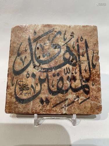 Islamic Calligraphy Tile