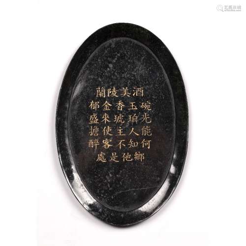 Jade oval dish Chinese with inscribed Tang poem and Qianlong...