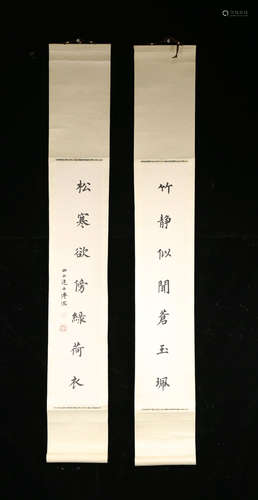 PAIR OF PU RU CALLIGRAPHY COUPLET