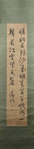 Calligraphy by Wen Zhengming