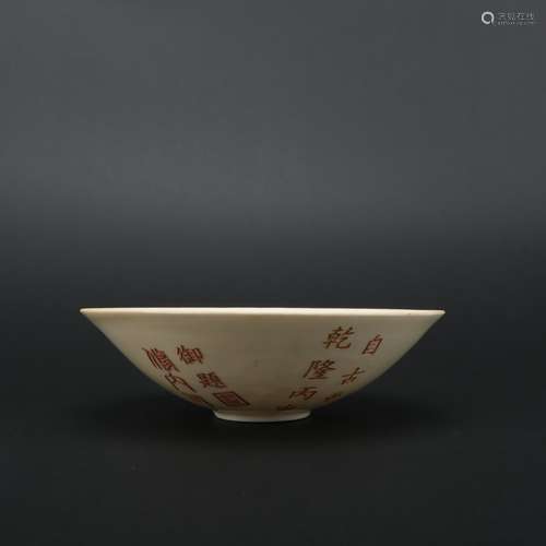 Chinese Bowl