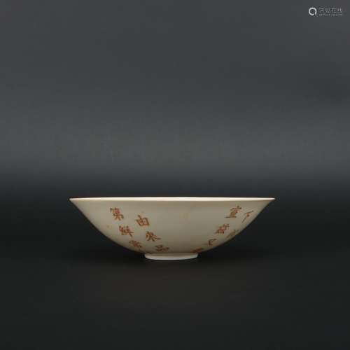 Chinese Bowl