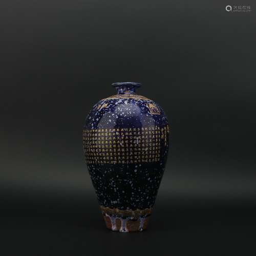 Chinese Prunus Vase