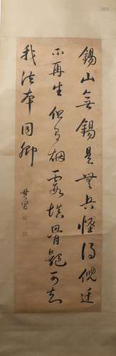 Calligraphy by Dong Qichang