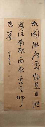 Calligraphy by Dong Qichang