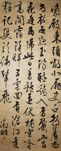 文征明 書法