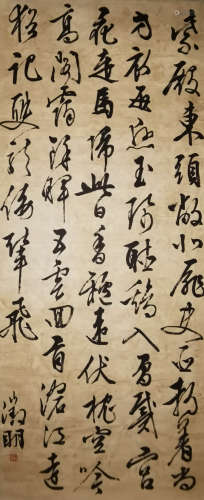 文征明 書法