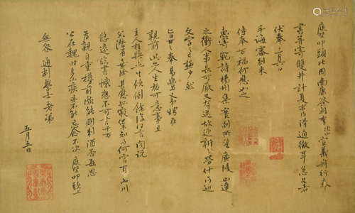 黃庭堅 書法