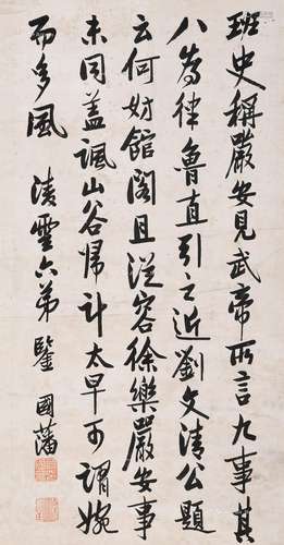 曾国藩（1811～1872） 行书 自作词 立轴（原装裱） 水墨纸本