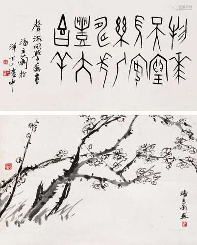 潘主兰（1909～2001） 梅花早故 立轴（原装裱） 水墨纸本