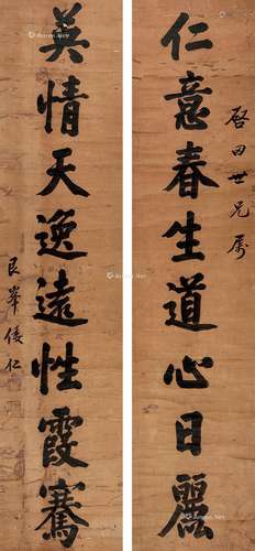 倭仁（1804～1871） 行书八言联 立轴 水墨纸本