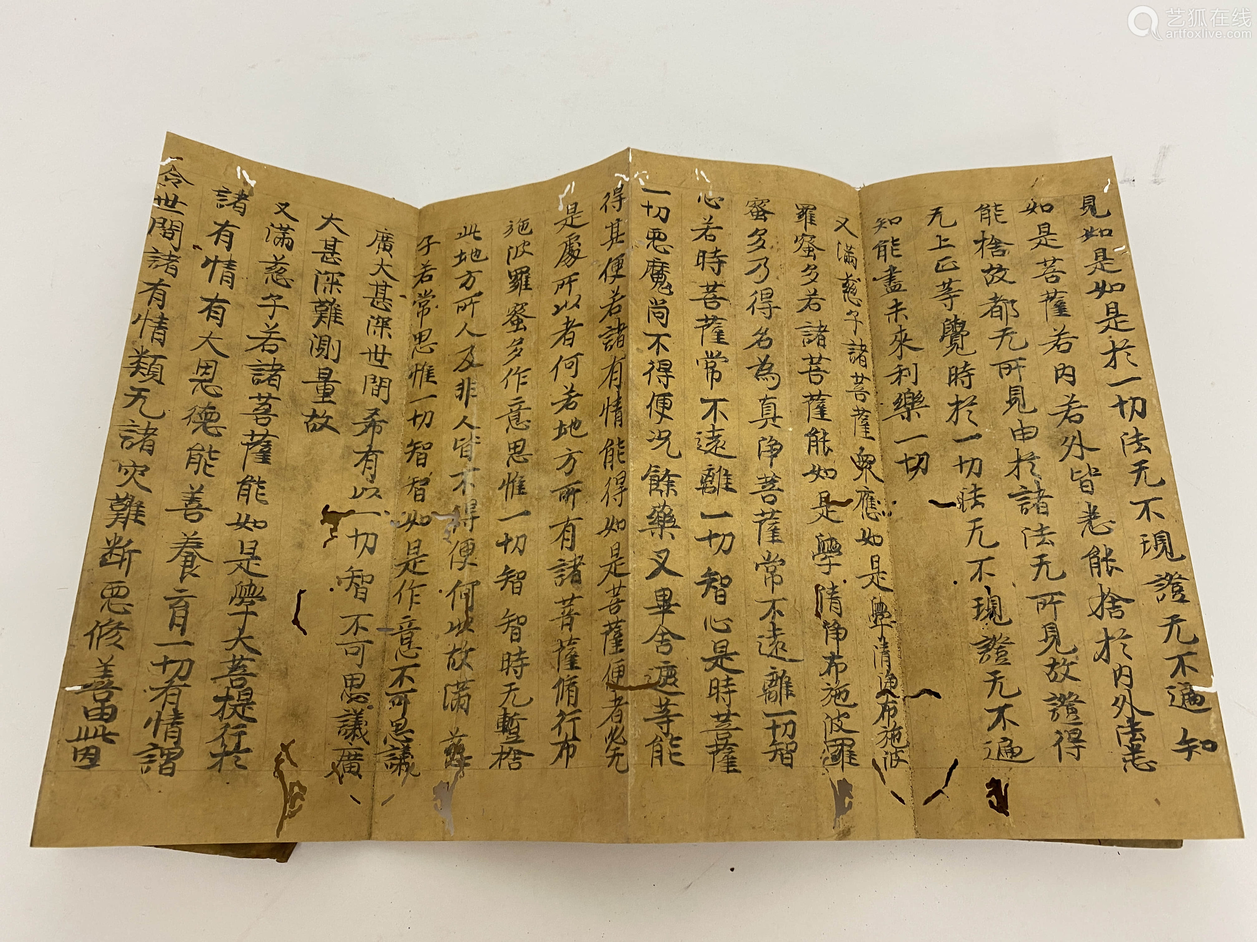 平安時代大般若波羅蜜多経古寫経 Deal Price Picture 平安時代大般若波羅蜜多経古寫経 Deal Price Picture