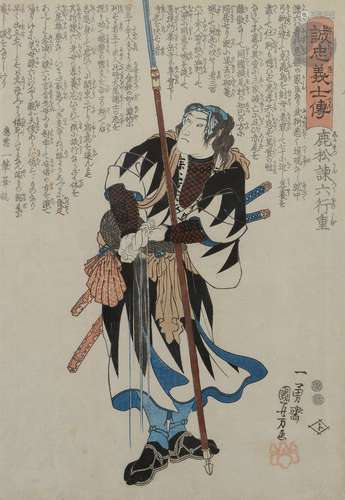 Ichiyūsaï Kuniyoshi, Japon, ca. 1848Quatre estampes, encre e...