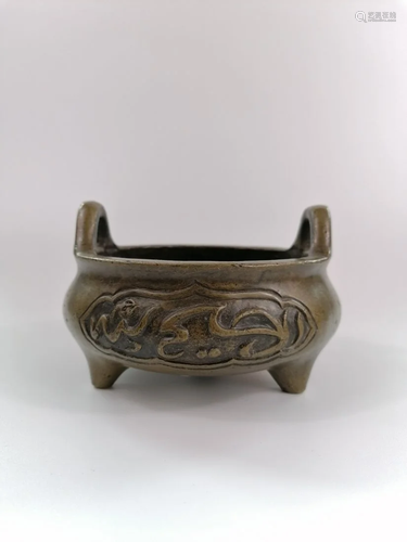 An Arabic Inscription Bronze censer