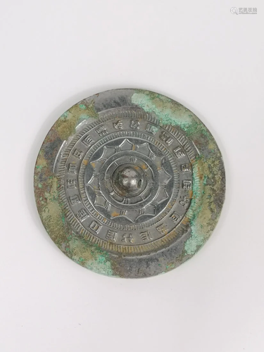 A BRONZE CIRCULAR MIRROR WITH INSCRIPTION