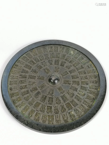 A large Chinese bronze mirror