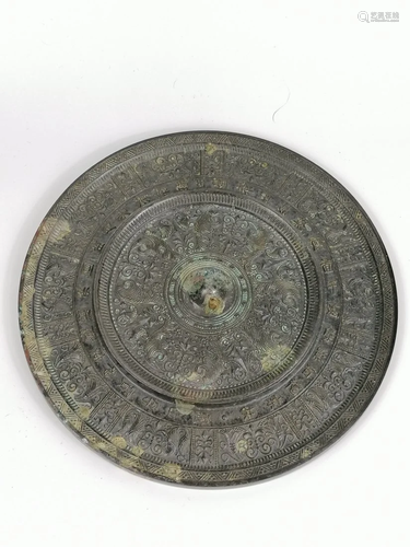 A Large inscription Mirror