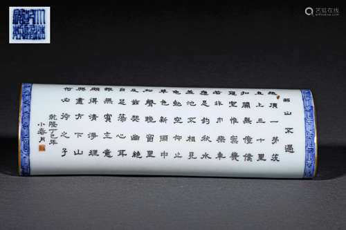 A QING STYLE PORCELAIN ARM REST