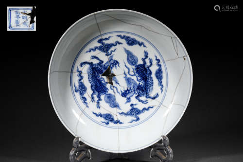 A MING STYLE PORCELAIN PLATE