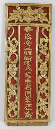 CHINE : Panneau de bois sculpté, rechampi rouge et doré à dé...