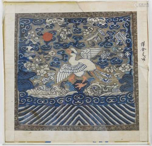 CHINE : Fragment de tissu à décor d'un oiseau dans les nuage...