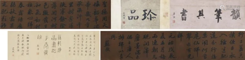 Su Shi Running Script on Silk Hand Scroll