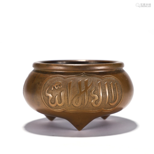 Xuande Style Cooper Arabic Censer