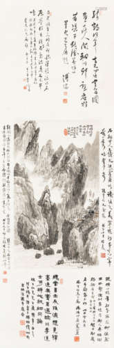 陈师曾 山水 立轴