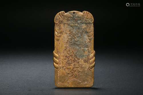 A gilt bronze Khitan script token of the Liao Dynasty