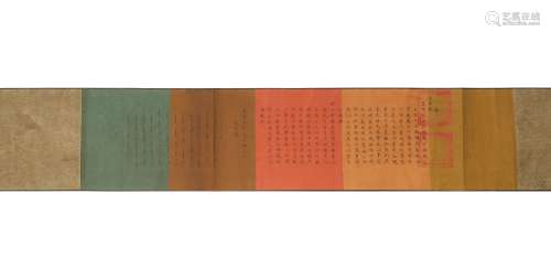 Jiaqing imperial edict in Qing Dynasty