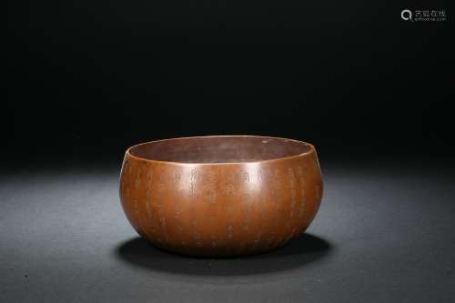 Scripture Bronze Bowl Qing Dynasty