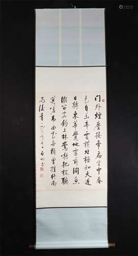 QI GONG - HANDWRITING