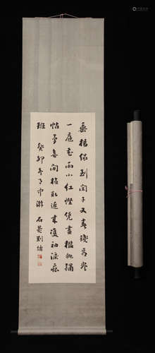 LIU YONG CALLIGRAPHY