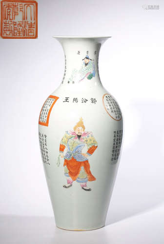 QIANLONG MARK PORCELAIN VASE