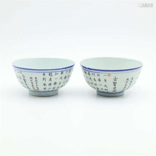 A Pair Of Inscribed Blue And White Bowls