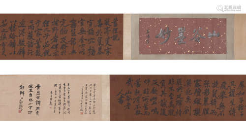 A Chinese Calligraphy Silk Handscroll, Huang Tingjian Mark