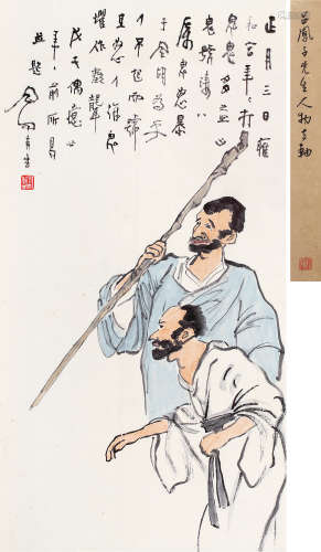 1886～1959 吕凤子  打鬼图 设色纸本 立轴