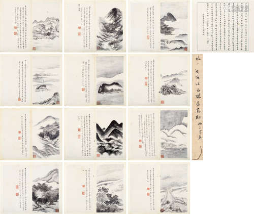 1761～1829 张崟  京江名胜 水墨纸本 册页12开