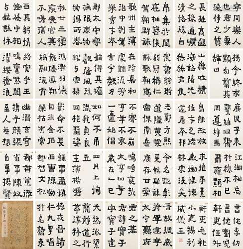 1888～1950 简经纶  临爨宝子碑 纸本 册页17开