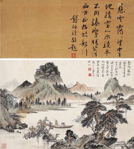 1894～1952 郑午昌 辛巳（1941）年作 行舟图 设色纸本 镜片