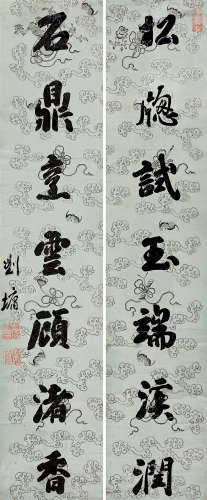 1719～1804 刘墉  行书七言联 纸本 对联