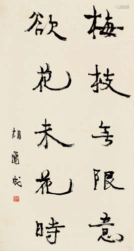 1906～1981 胡兰成  行书句 纸本 立轴