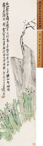 1844～1927 吴昌硕  古柯水仙图 设色纸本 立轴